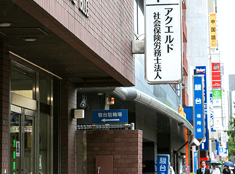 セントラルビル外観